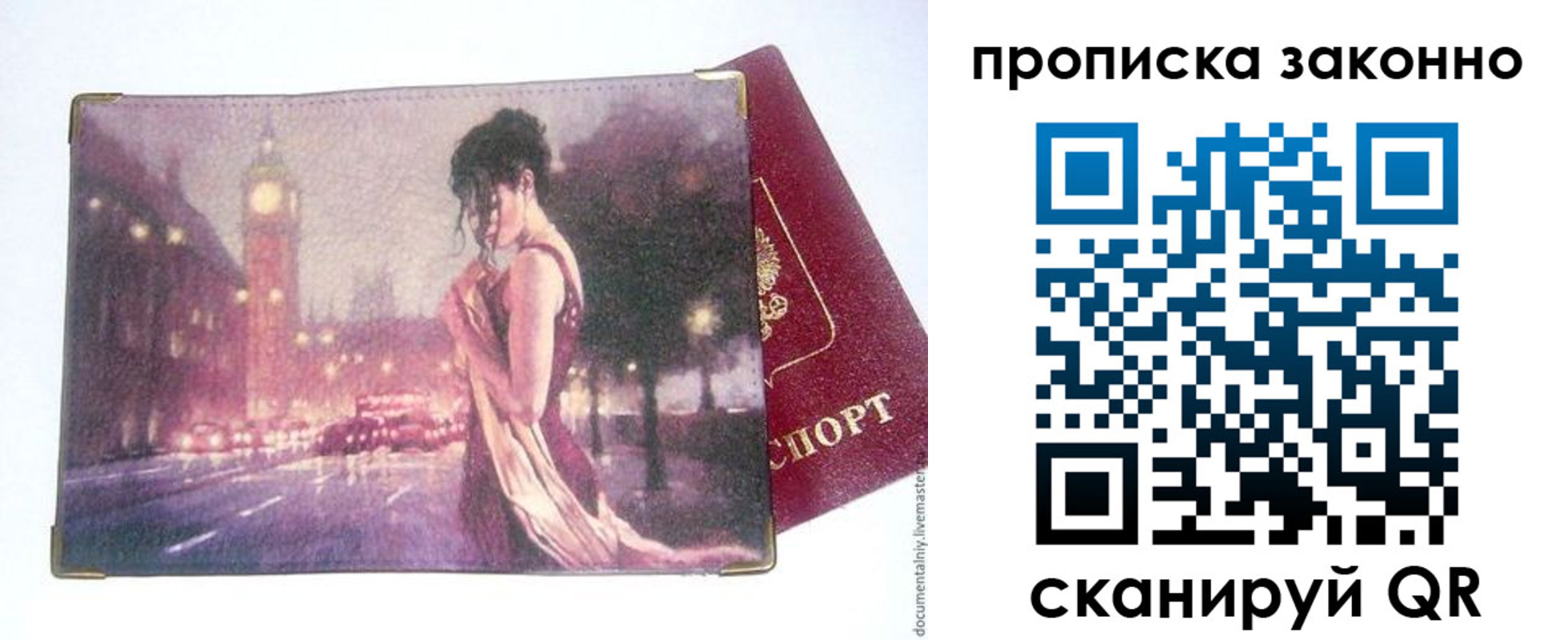 прописка для кредита в Лыткарино
