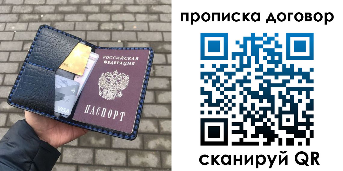 временная регистрация купить в Лыткарино