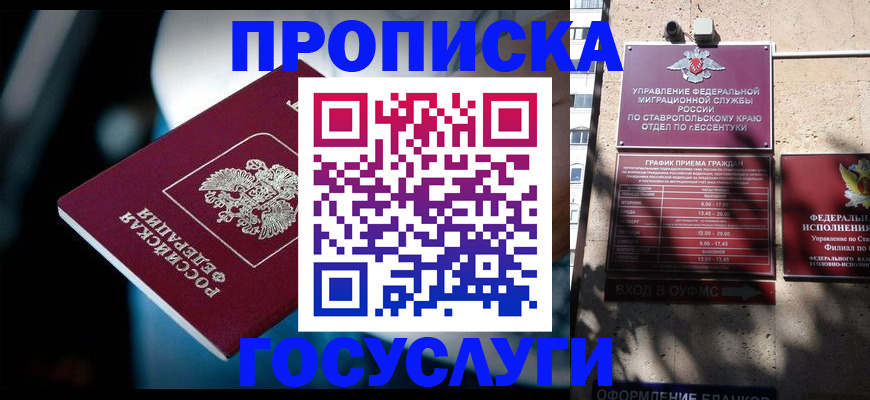прописка в Лыткарино