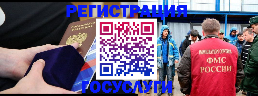 временная регистрация 2025 в Лыткарино