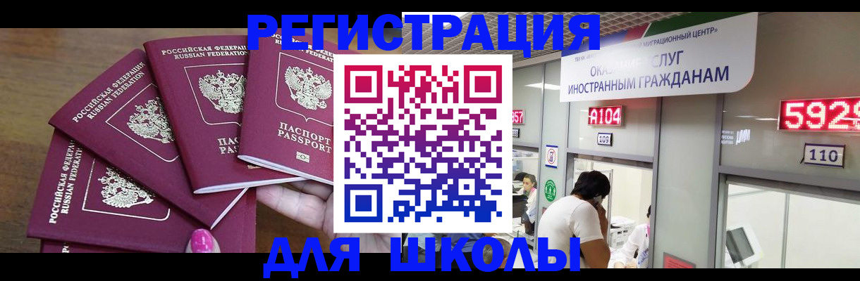 временная прописка в Лыткарино