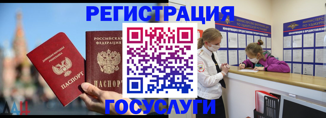 регистрация в Лыткарино